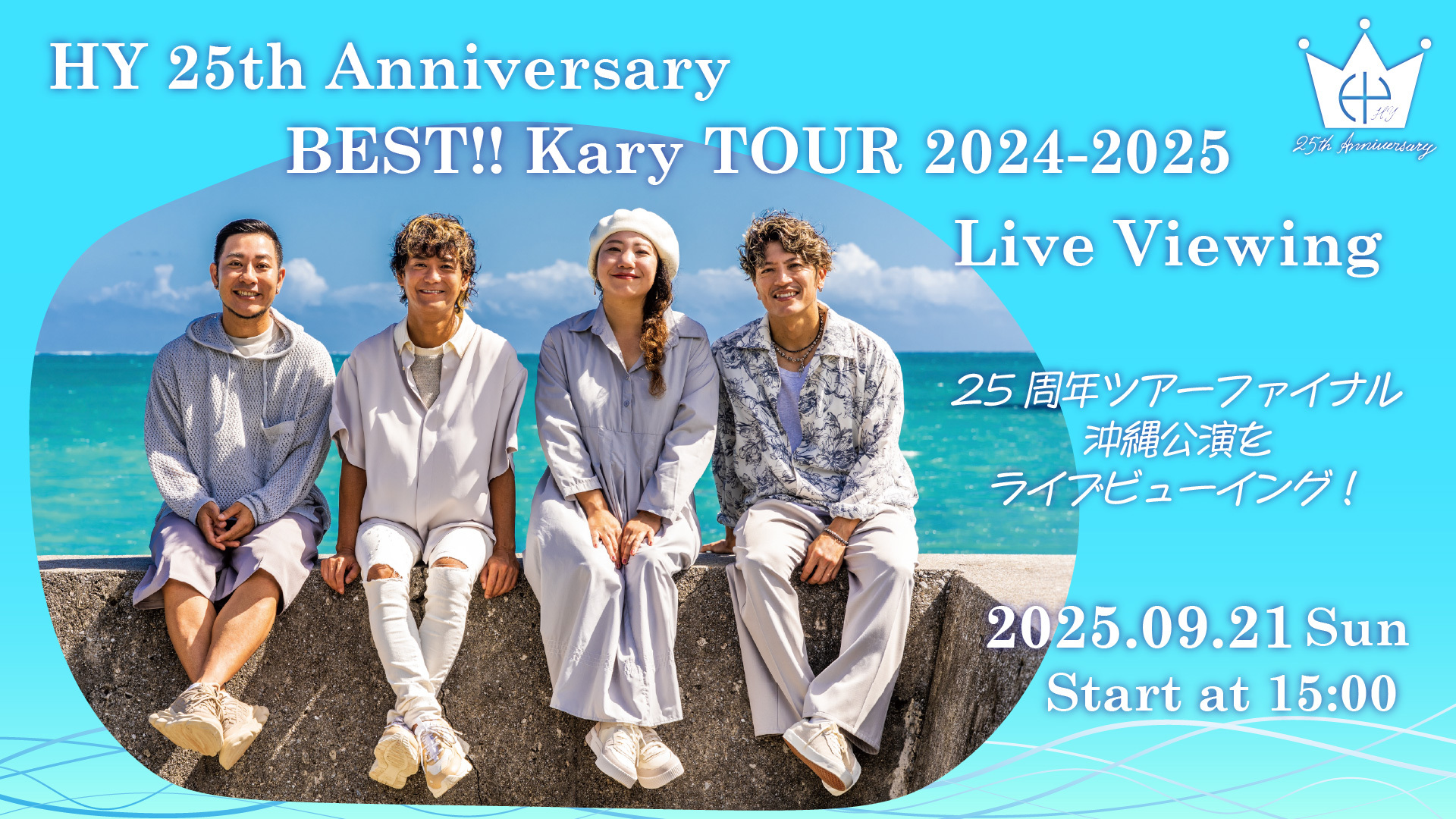 「HY 25th Anniversary BEST!! Kary TOUR 2024-2025」Live Viewing