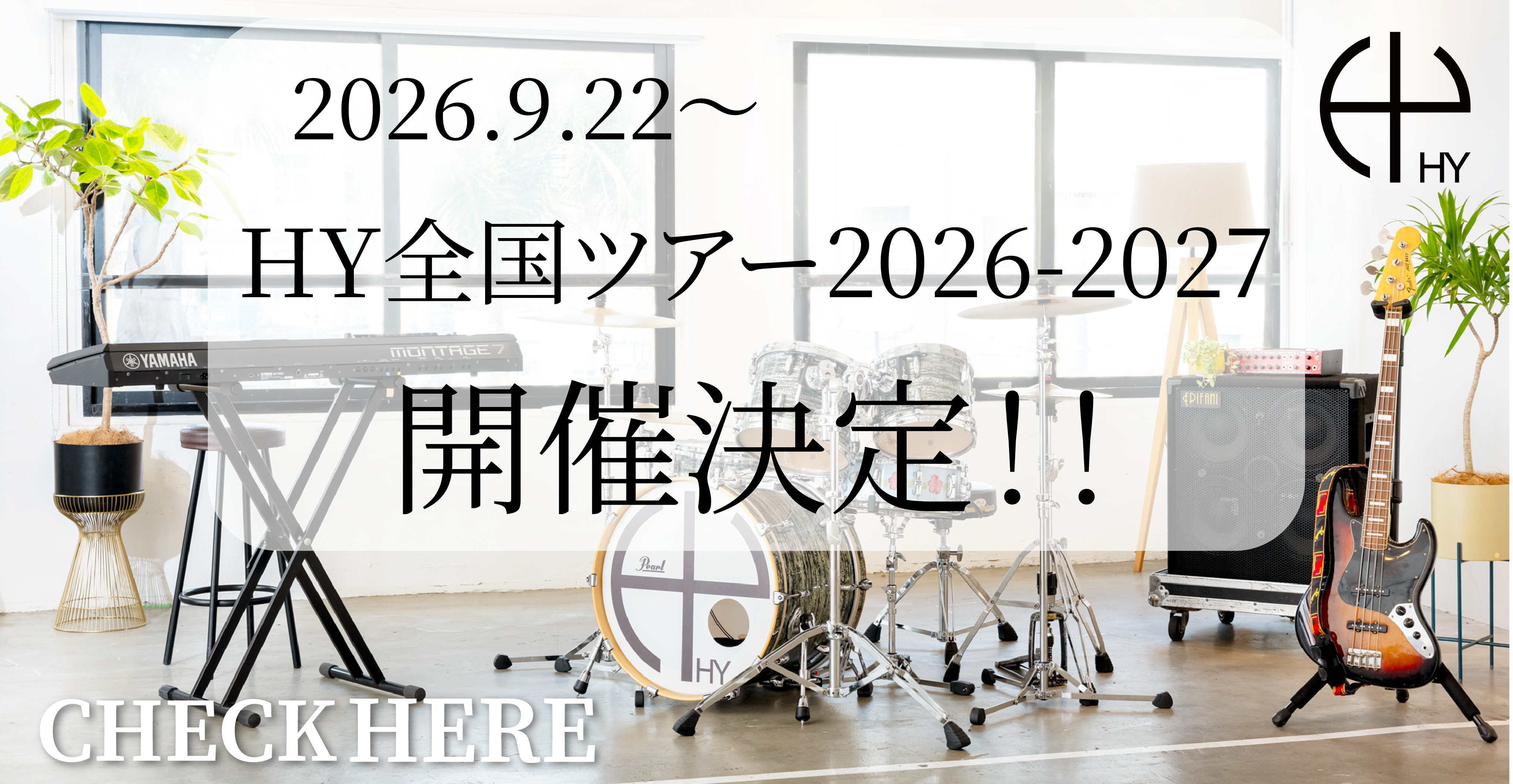 HY全国ツアー2026-2027（タイトル未定）