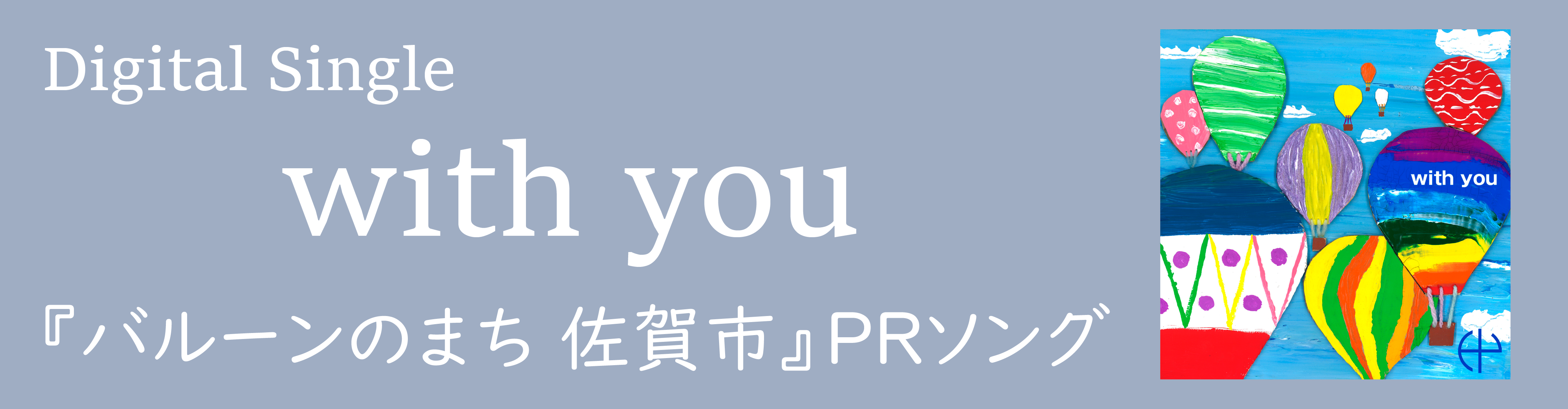 with you