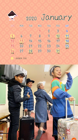 HY クイナーズ Calendar -202001-