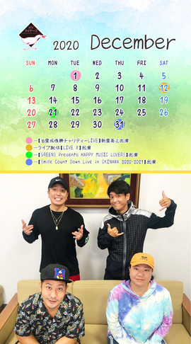 HY クイナーズ Calendar -202012-