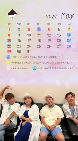 HY クイナーズ Calendar -202205-