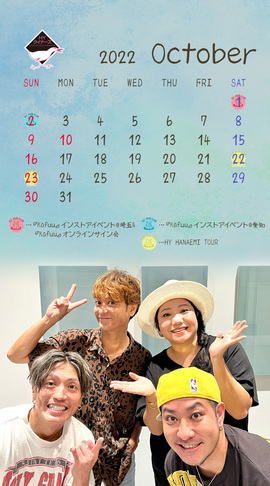 HY クイナーズ Calendar -202210-