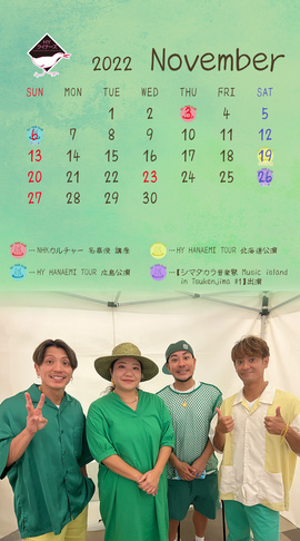 HY クイナーズ Calendar -202211-