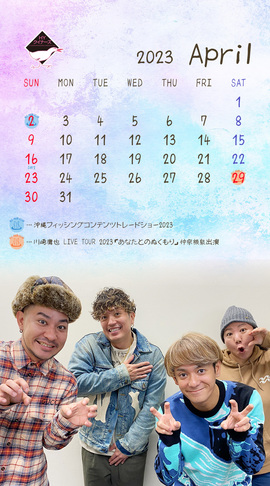 HY クイナーズ Calendar -202304-