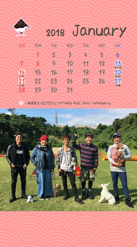 HY クイナーズ Calendar -201801-