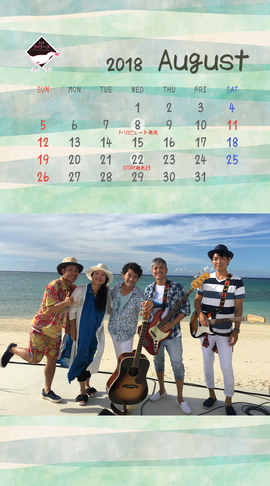  HY クイナーズ Calendar -201808-