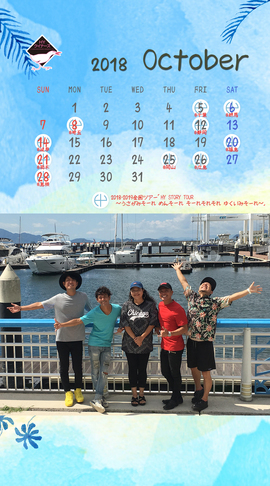 HY クイナーズ Calendar -201810-